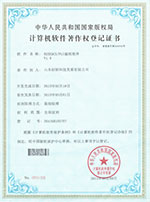 創(chuàng)恒DCS\PLC編程軟件v1.0專利