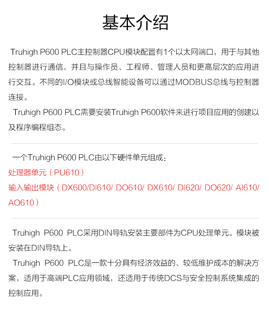 P600系列詳情頁-PU610(DX610)_r10_c1.jpg