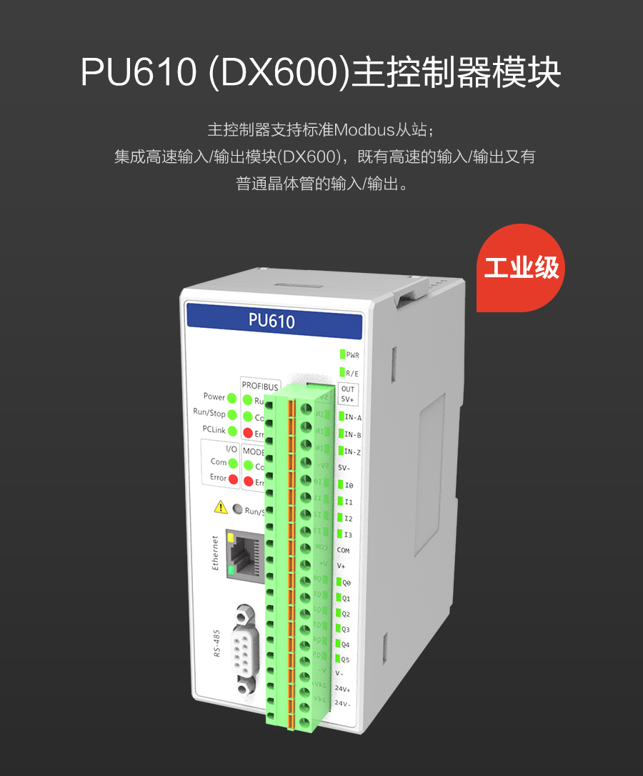 cg64itmjt.jpg P600系列詳情頁-PU610(DX600)_r1_c1.jpg