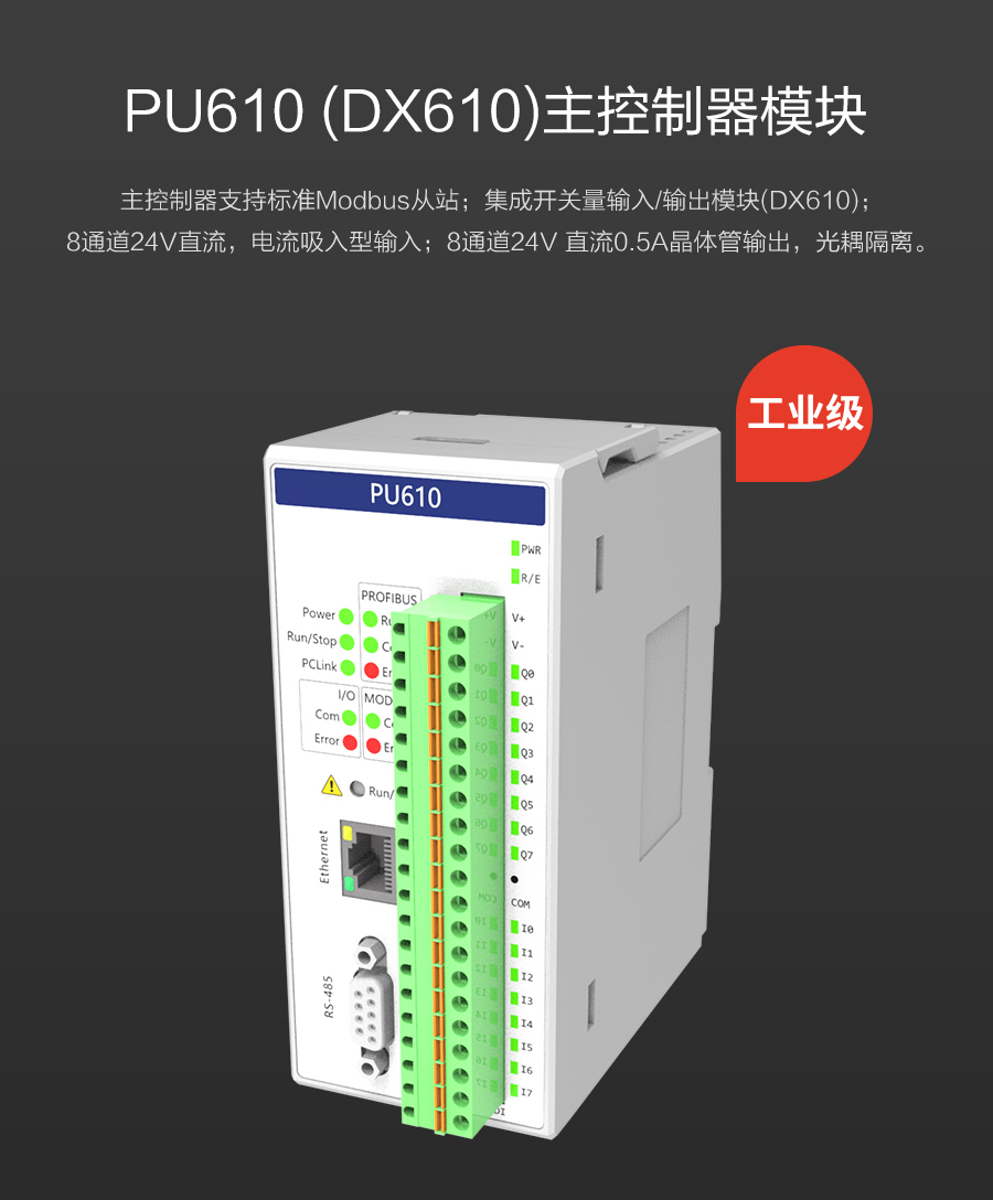 P600系列詳情頁-PU610(DX610)_r1_c1.jpg
