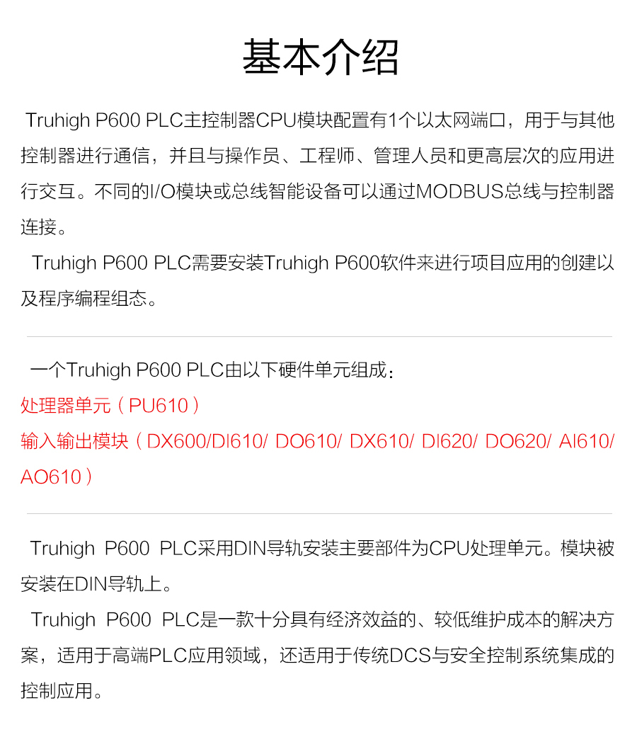 P600系列詳情頁-DO620_r12_c1.jpg