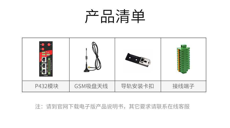 m0q14ome8.jpg P432-詳情頁_r36_c1.jpg